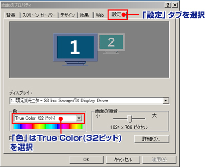 画面のプロパティイメージ